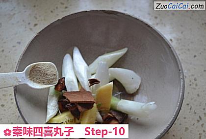 秦味四喜丸子做法第十步骤