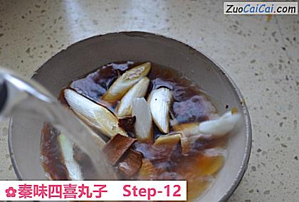 秦味四喜丸子做法第十二步骤