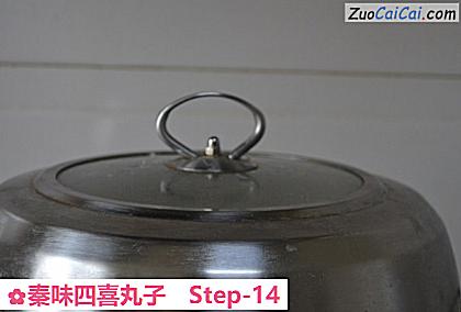 秦味四喜丸子做法第十四步骤