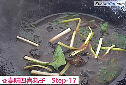 秦味四喜丸子做法第十七步骤