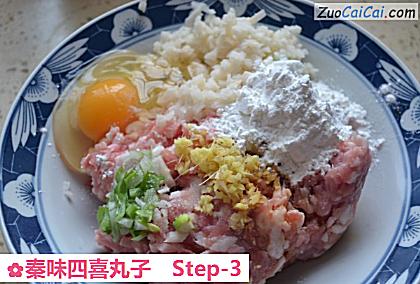 秦味四喜丸子做法第三步骤