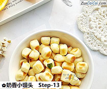 奶香小馒头做法第十三步骤