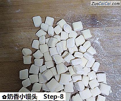 奶香小馒头做法第八步骤