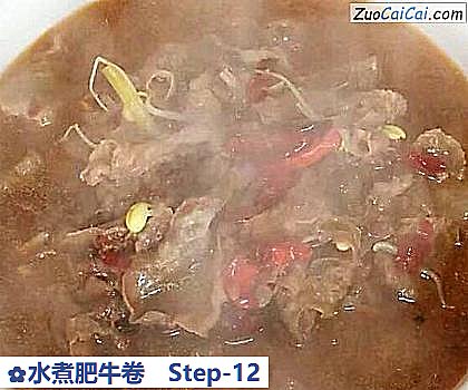 水煮肥牛卷做法第十二步骤