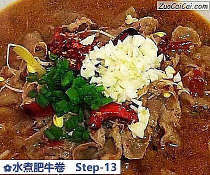 水煮肥牛卷做法第十三步骤