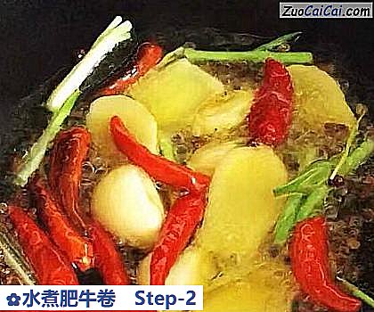 水煮肥牛卷做法第二步骤