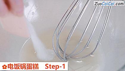 电饭锅蛋糕做法第一步骤
