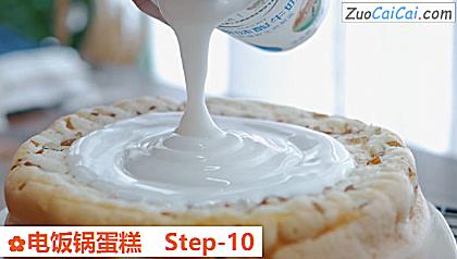 电饭锅蛋糕做法第十步骤