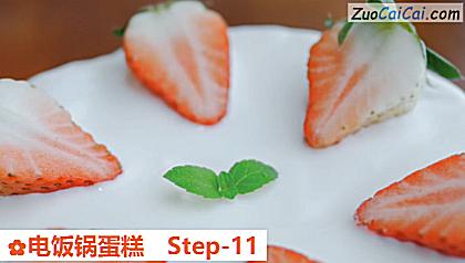 电饭锅蛋糕做法第十一步骤