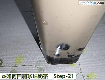 如何自制珍珠奶茶做法第二十一步骤