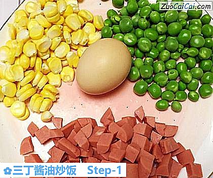 三丁酱油炒饭做法第一步骤