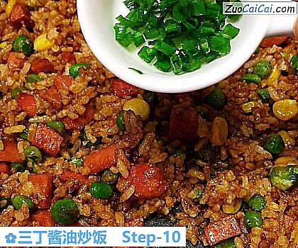 三丁酱油炒饭做法第十步骤