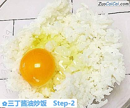 三丁酱油炒饭做法第二步骤