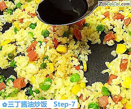 三丁酱油炒饭做法第七步骤