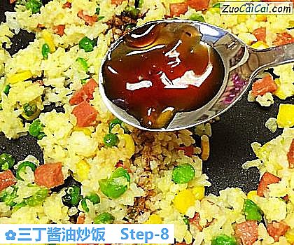 三丁酱油炒饭做法第八步骤
