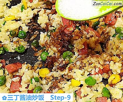 三丁酱油炒饭做法第九步骤