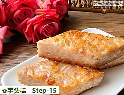 芋头糕成品图4