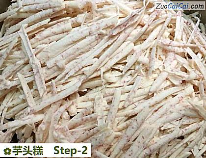 芋头糕做法第二步骤