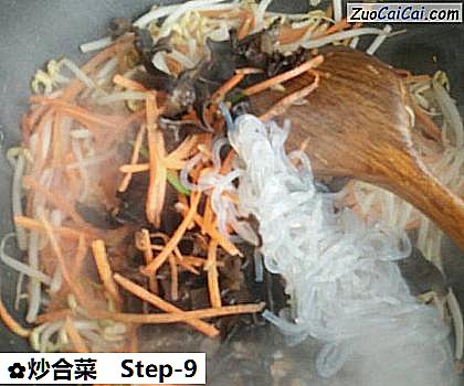 炒合菜做法第九步骤