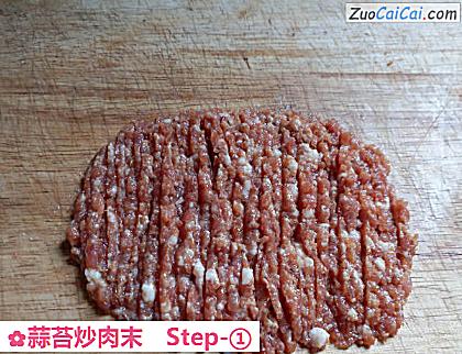 蒜苔炒肉末做法第一步骤