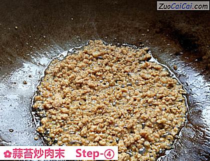 蒜苔炒肉末做法第四步骤