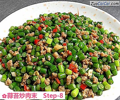 蒜苔炒肉末做法第八步骤