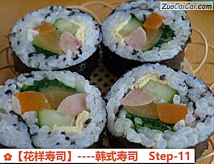 花样寿司做法第十一步骤