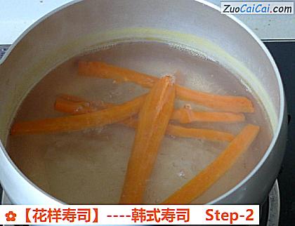 花样寿司做法第二步骤