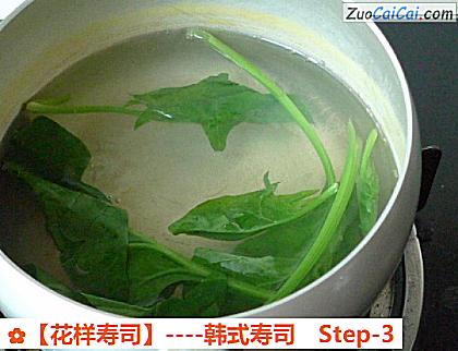 花样寿司做法第三步骤