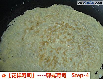 花样寿司做法第四步骤