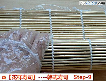 花样寿司做法第九步骤