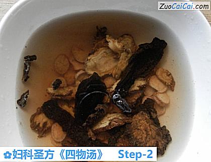 妇科圣方《四物汤》做法第二步骤