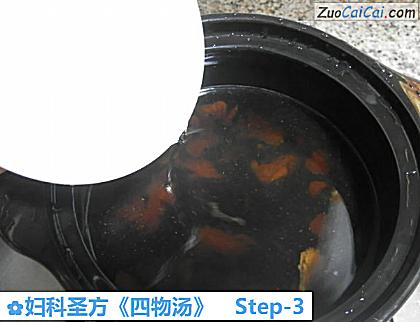 妇科圣方《四物汤》做法第三步骤