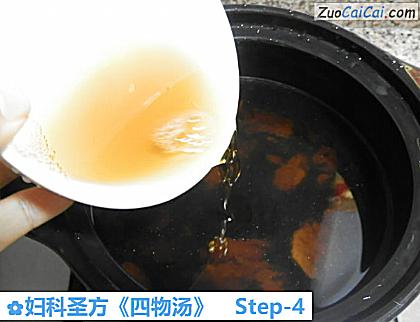 妇科圣方《四物汤》做法第四步骤