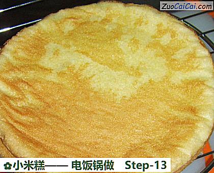 小米糕做法第十三步骤