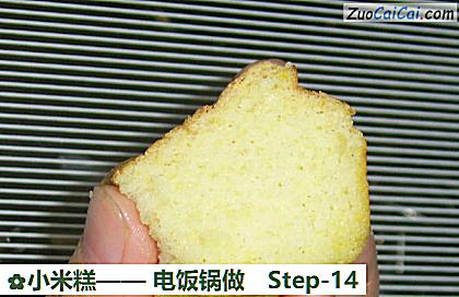 小米糕做法第十四步骤