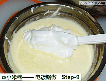 小米糕做法第九步骤
