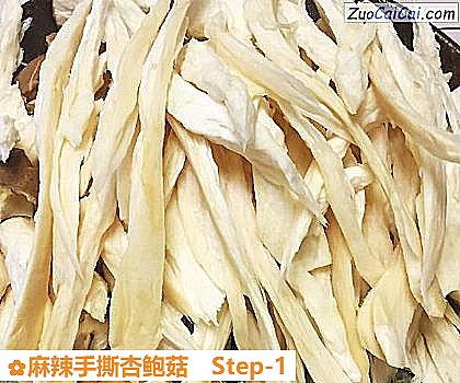麻辣手撕杏鲍菇做法第一步骤