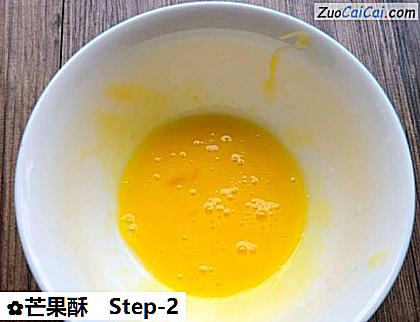 芒果酥做法第二步骤