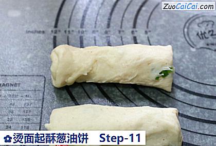 烫面起酥葱油饼做法第十一步骤
