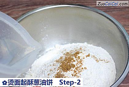 烫面起酥葱油饼做法第二步骤