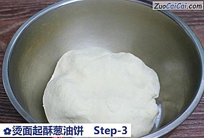 烫面起酥葱油饼做法第三步骤