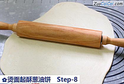 烫面起酥葱油饼做法第八步骤
