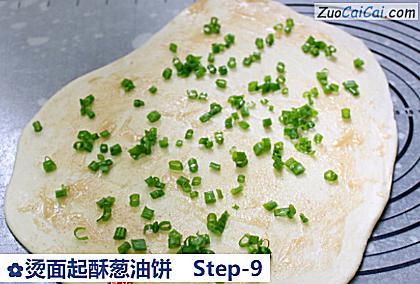 烫面起酥葱油饼做法第九步骤
