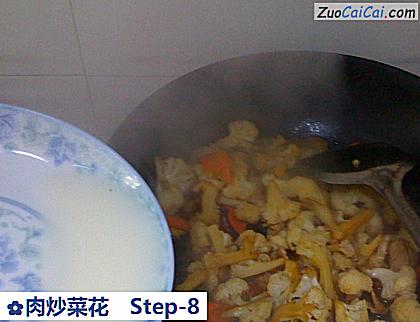 肉炒菜花做法第八步骤