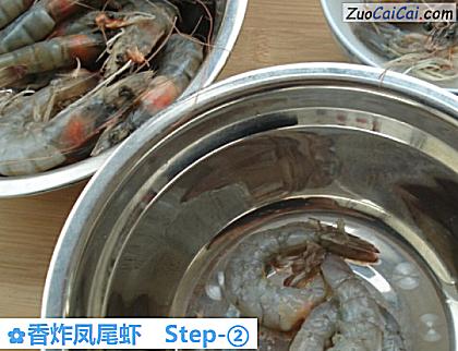 香炸凤尾虾做法第二步骤