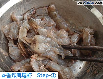 香炸凤尾虾做法第三步骤