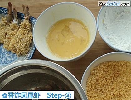 香炸凤尾虾做法第四步骤