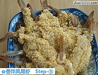 香炸凤尾虾做法第五步骤