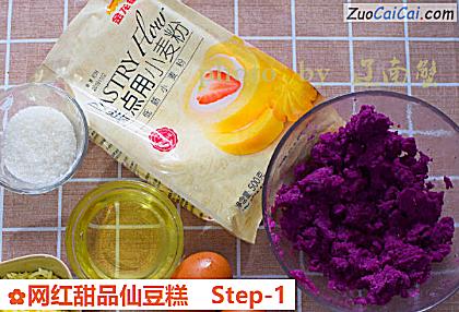 网红甜品仙豆糕做法第一步骤